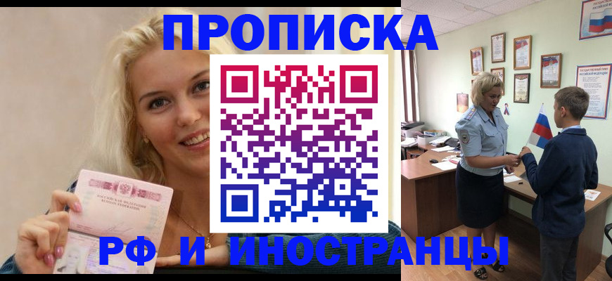 найти адрес прописки в Барнауле